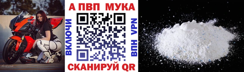 A PVP Соль  Стародуб 
