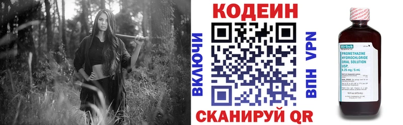 закладка  Стародуб  Кодеин напиток Lean (лин) 
