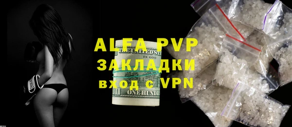 ALPHA-PVP Осташков