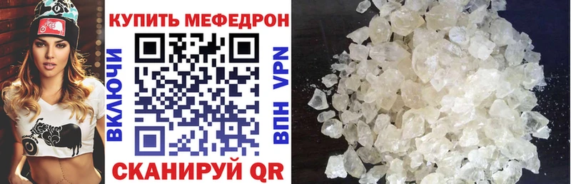 Меф мяу мяу мука Стародуб