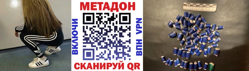 Метадон VHQ  KRAKEN сайт  Стародуб 